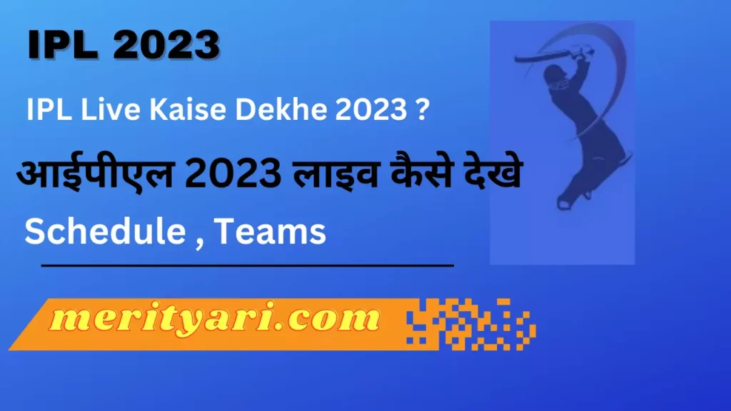 IPL 2024 Live Kaise Dekhe