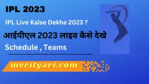 IPL 2024 Live Kaise Dekhe