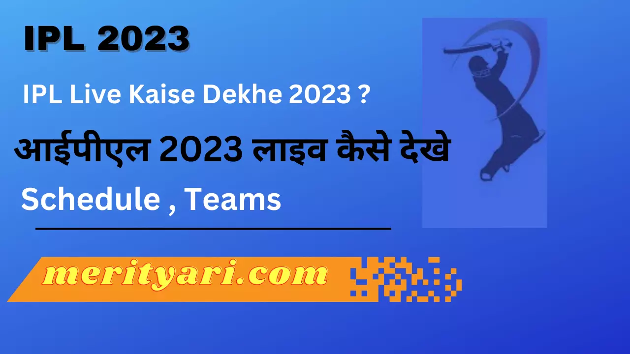 IPL 2024 Live Kaise Dekhe