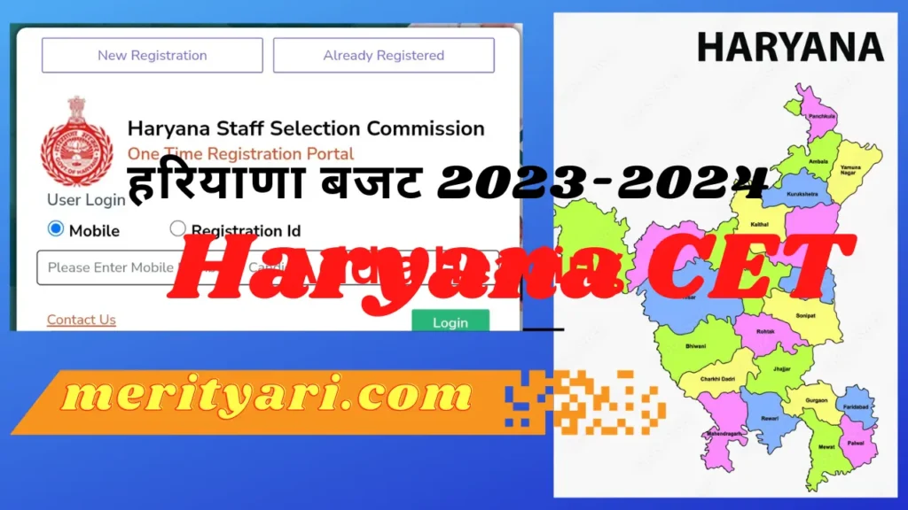 हरियाणा बजट 2023